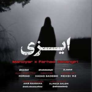 دانلود آهنگ فرهاد جهانگیری و مهدیار ایزی